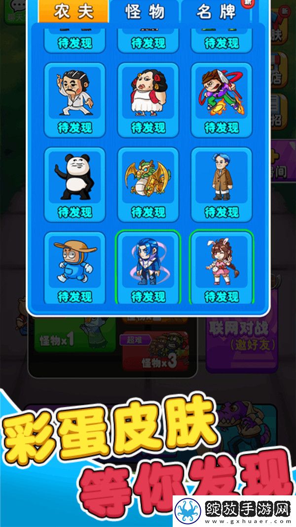 别惹农夫闪玩版截图