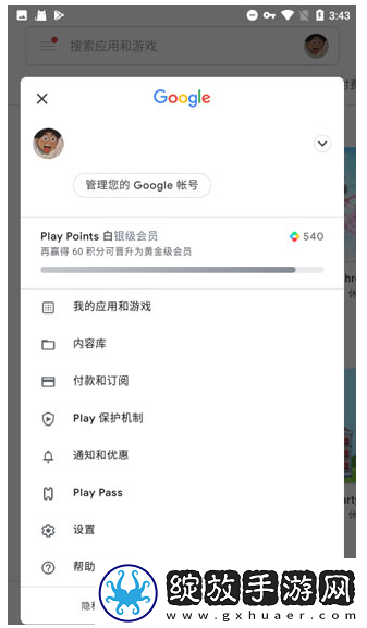 Google Play服务安卓最新版