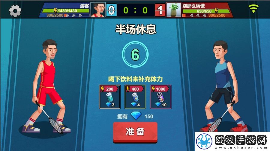 天天羽毛球免广告版截图