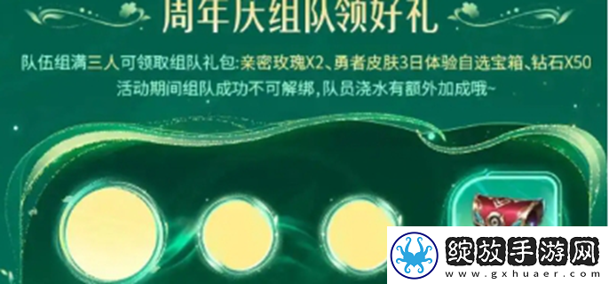 王者荣耀九周年许愿树怎么玩