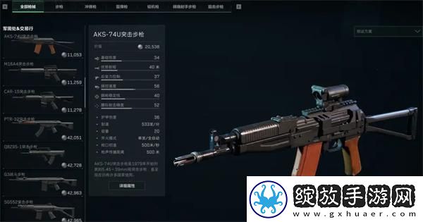 三角洲行动基础配装怎么搭配