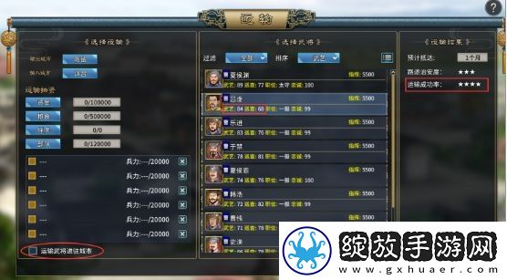 霸业三国