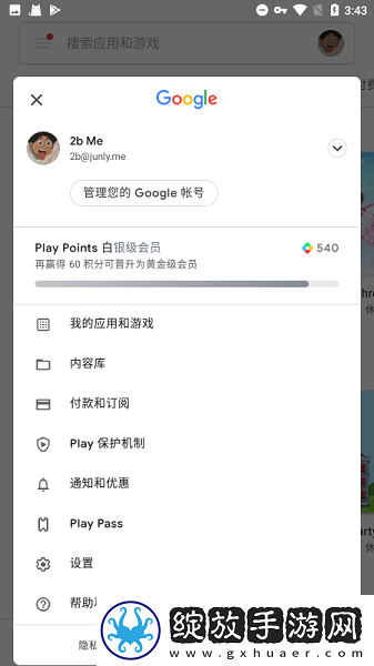 Google Play服务安卓最新版截图