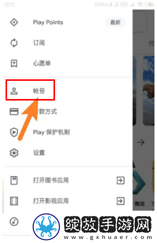 Google Play商店安卓正版