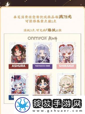 阴阳师2024年绮物之卷活动玩法指南