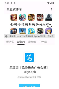 幺蓝软件库