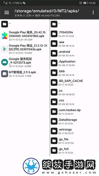 google框架一键安装版
