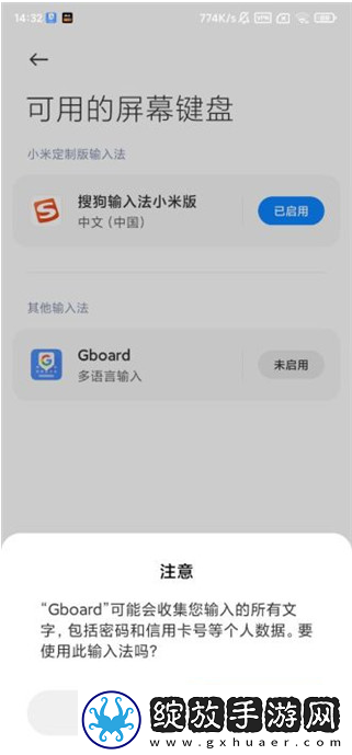 gboard输入法最新版