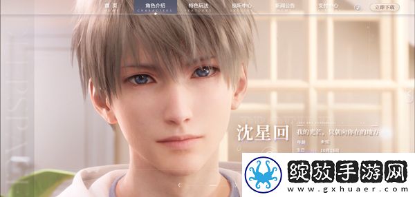 恋与深空正版