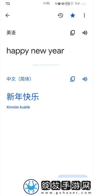 google翻译安卓手机版