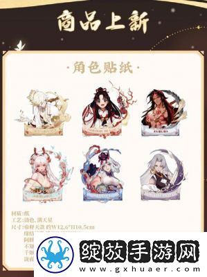 阴阳师2024年绮物之卷活动玩法指南