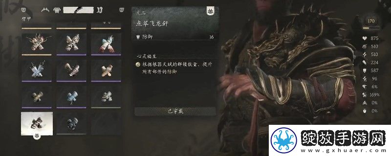 黑神话