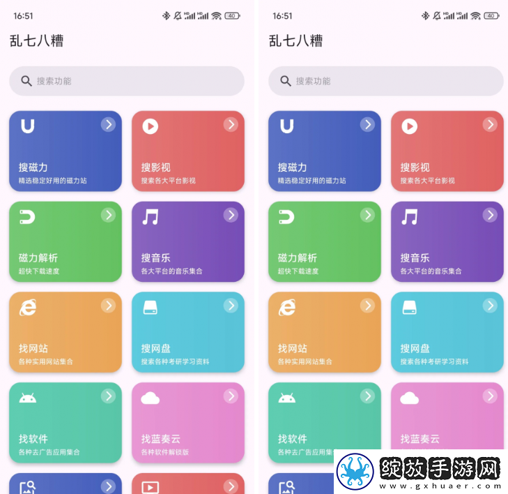 乱七八糟
