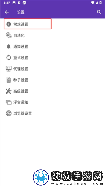 IDM下载器中文版