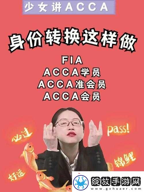 ACCA