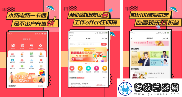 易校园的钱怎么退回到微信