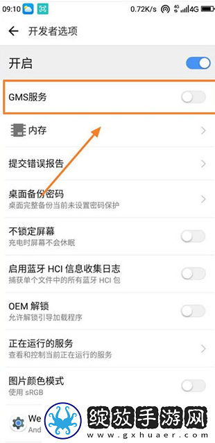 Google服务框架手机最新版