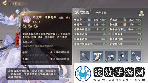 忘川风华录李淳风玩法攻略