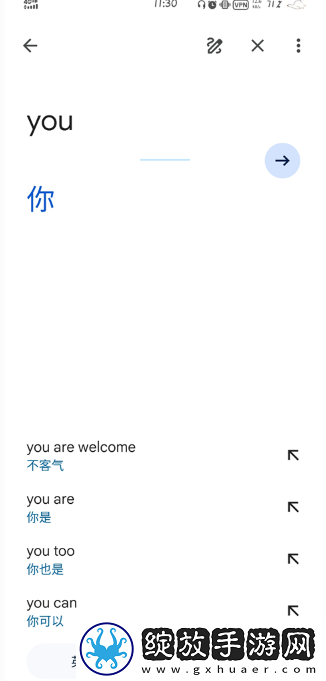 google翻译安卓手机版