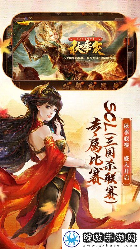 三国杀单机版截图