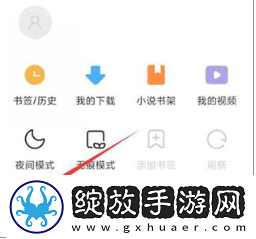 小米浏览器去广告版