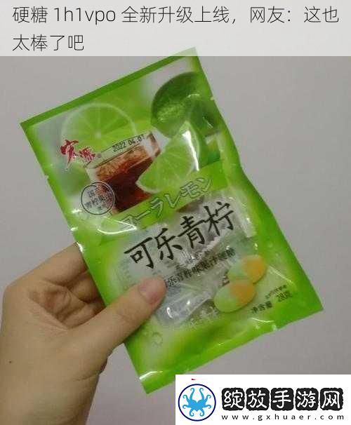 硬糖