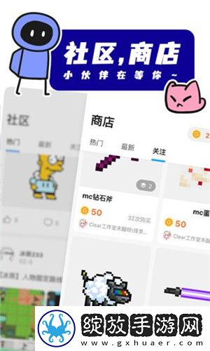 创游世界正版免费版截图