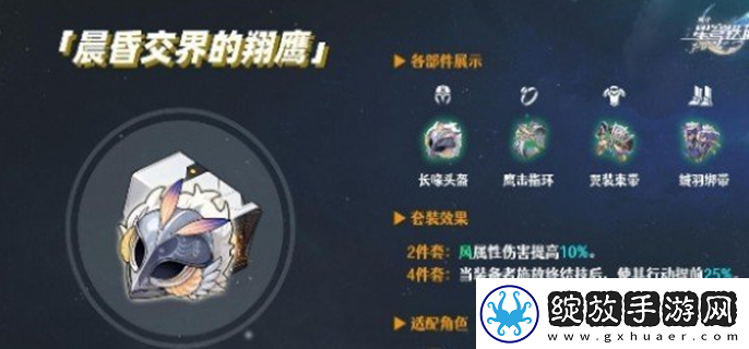 崩坏星穹铁道乱破遗器怎么带