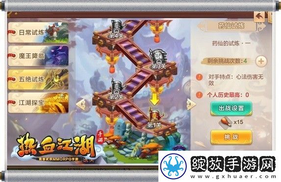 热血江湖怀旧版