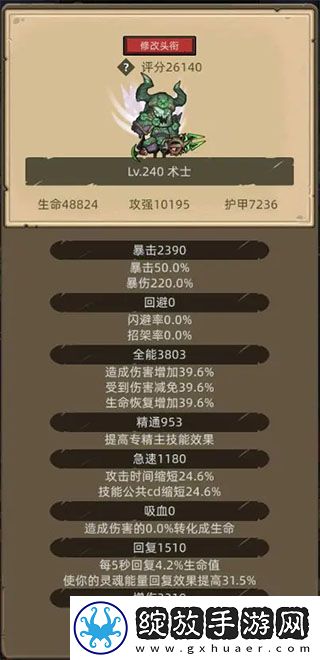 异世界勇者