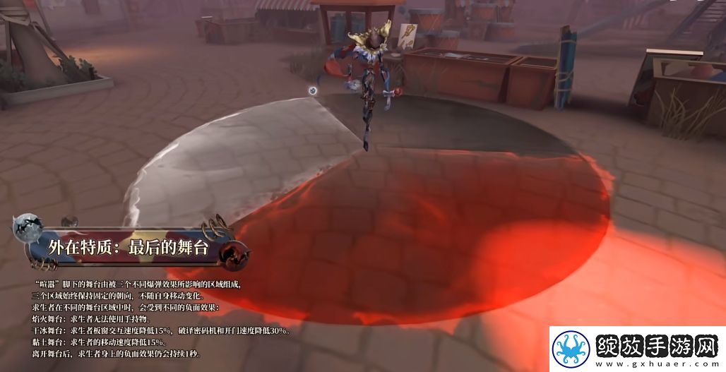 第五人格全新监管者喧嚣怎么样