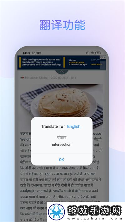小米浏览器去广告版截图