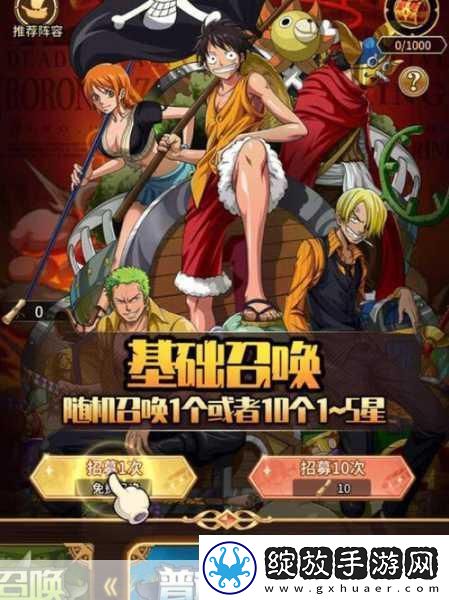 海贼王Bounty