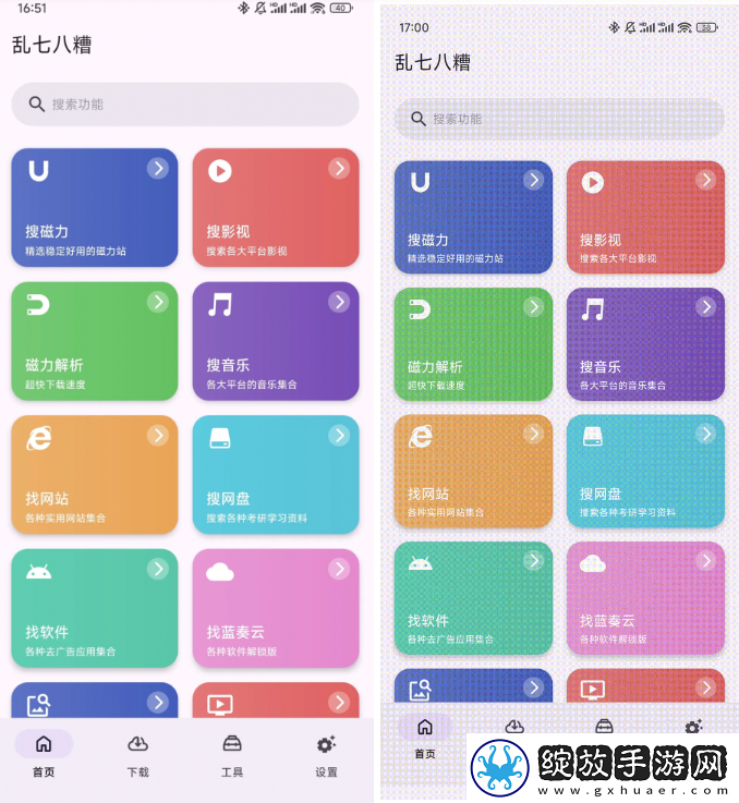 乱七八糟