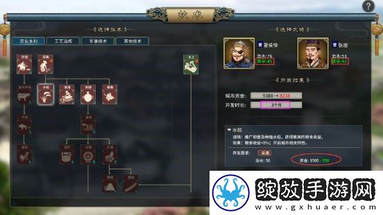 霸业三国