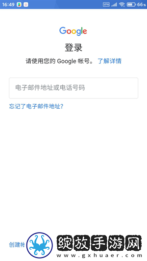 Google Play服务安卓最新版