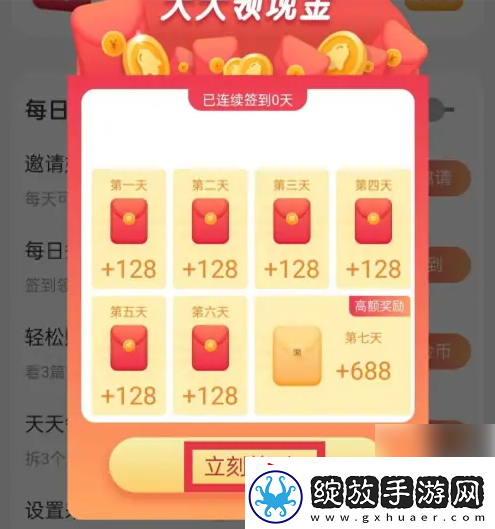 酷狗铃声怎么签到