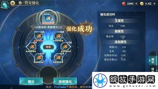 幻世录符文获取全攻略