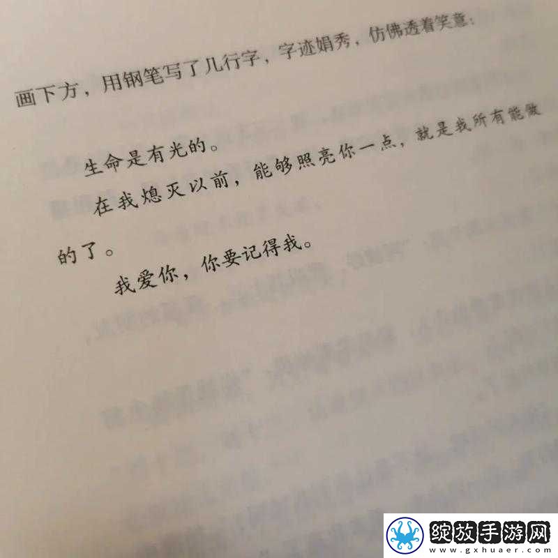 我要你我想和你融为一体：爱之极致渴望