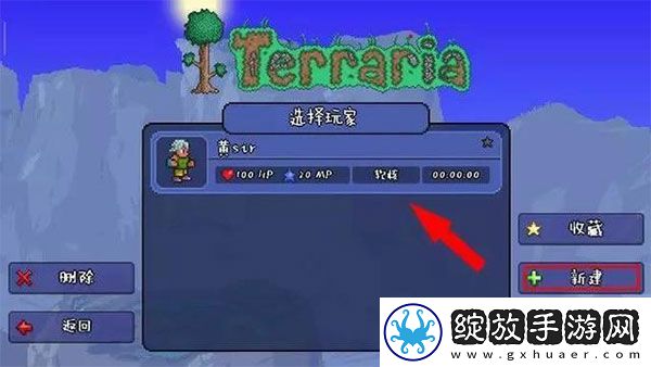 泰拉瑞亚1.4.4.9汉化版