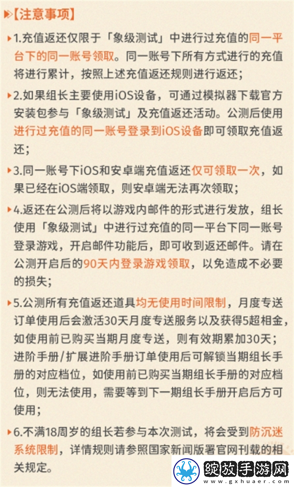 新月同行充值怎么退款