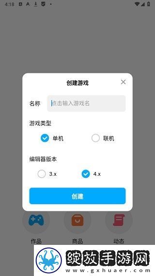 创游世界正版免费版