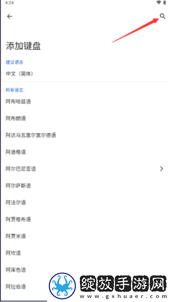 gboard摩斯密码下载