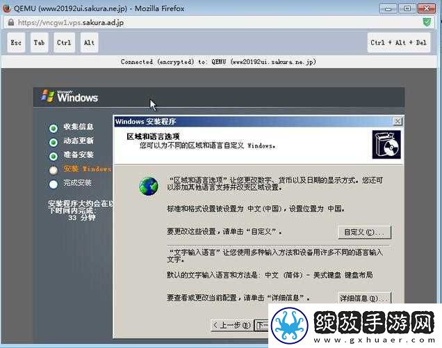 高清vpswindows日本服务器介绍