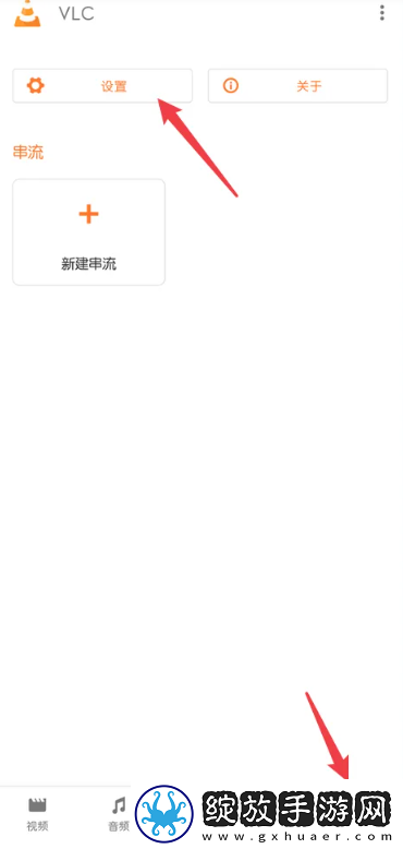 VLC播放器手机版
