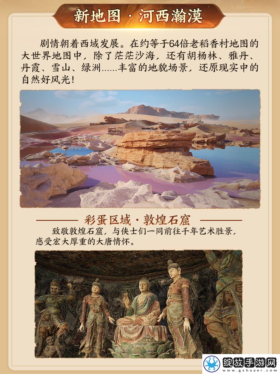 130级征程开启！