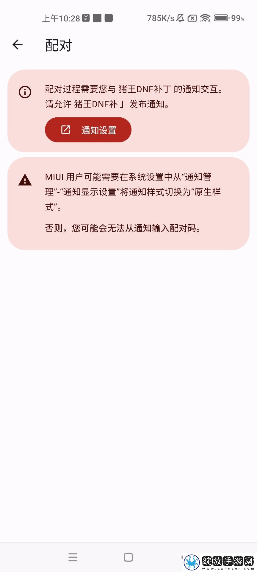 猪王DNF手游鬼泣阿修罗反和谐补丁截图