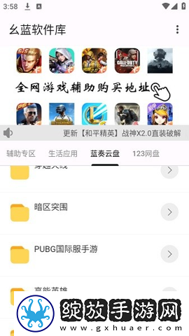 幺蓝软件库防闪退高级版