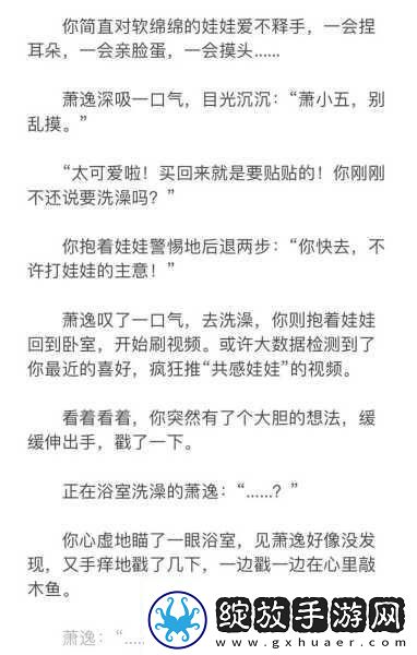 共感娃娃双男主