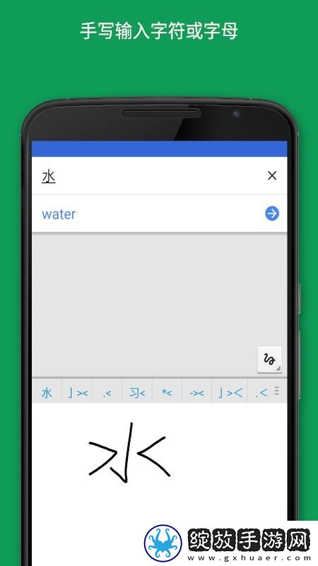 google翻译安卓手机版截图